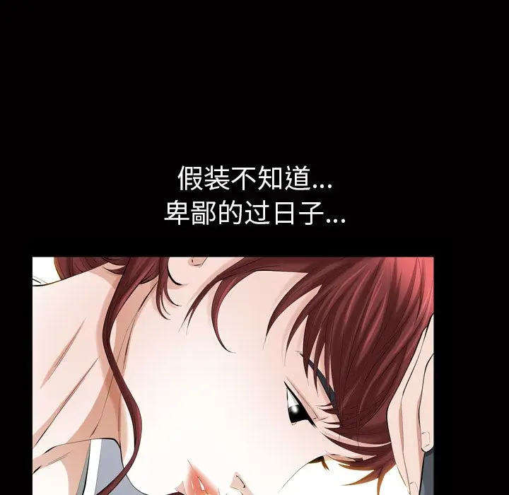 他的她[顶通]韩漫全集-第20话无删减无遮挡章节图片 
