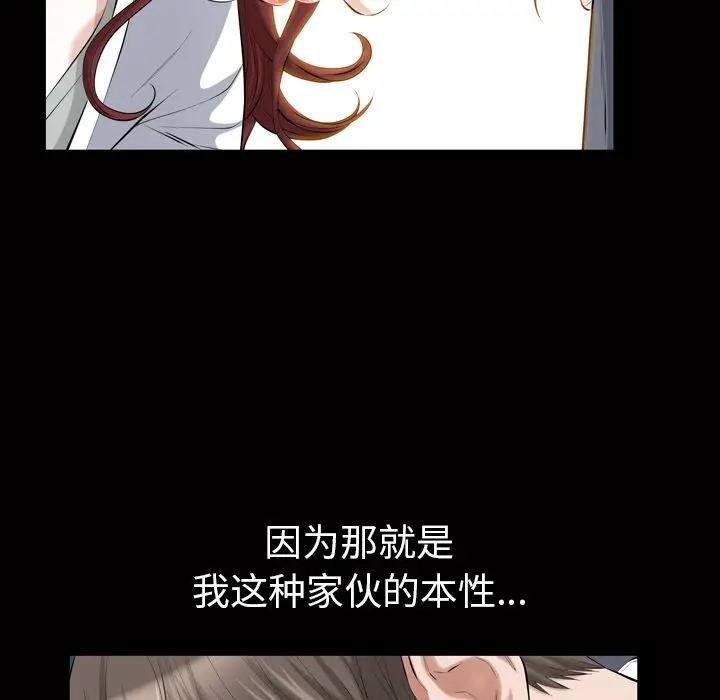 他的她[顶通]韩漫全集-第20话无删减无遮挡章节图片 