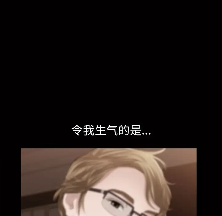他的她[顶通]韩漫全集-第20话无删减无遮挡章节图片 