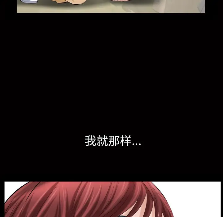 他的她[顶通]韩漫全集-第20话无删减无遮挡章节图片 