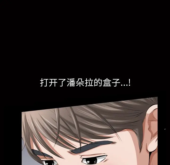 他的她[顶通]韩漫全集-第20话无删减无遮挡章节图片 