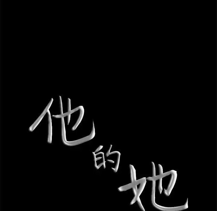 他的她[顶通]韩漫全集-第20话无删减无遮挡章节图片 