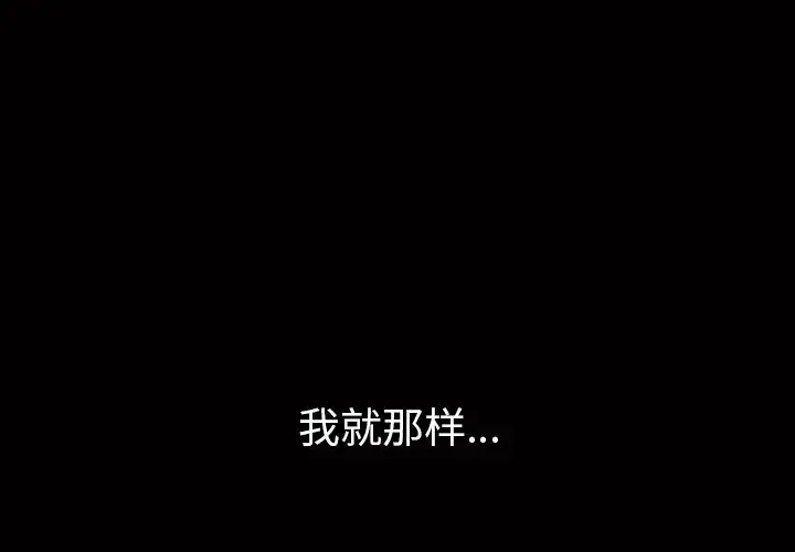 他的她[顶通]韩漫全集-第21话无删减无遮挡章节图片 