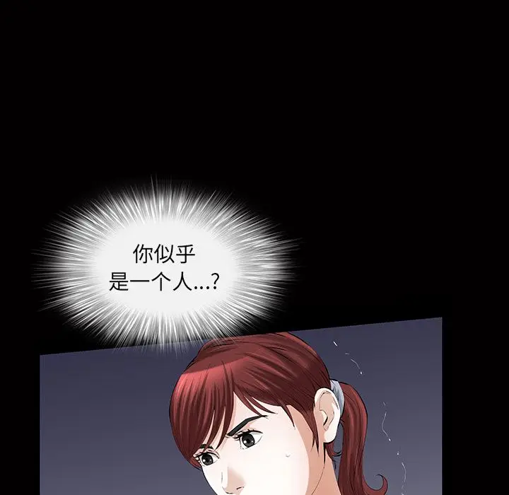 他的她[顶通]韩漫全集-第21话无删减无遮挡章节图片 