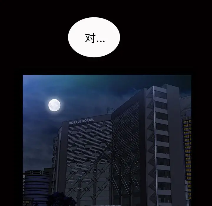他的她[顶通]韩漫全集-第21话无删减无遮挡章节图片 