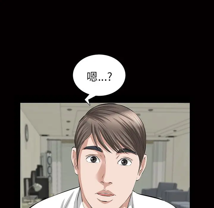 他的她[顶通]韩漫全集-第21话无删减无遮挡章节图片 