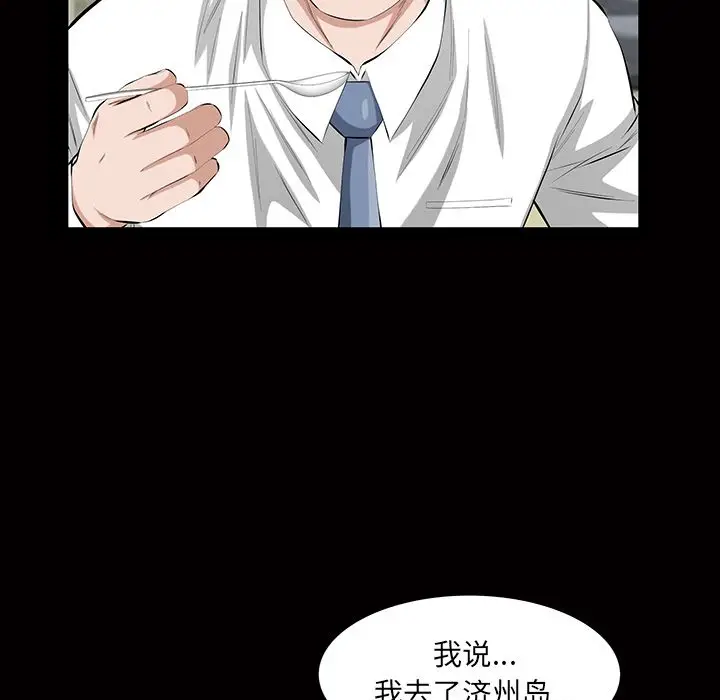 他的她[顶通]韩漫全集-第21话无删减无遮挡章节图片 