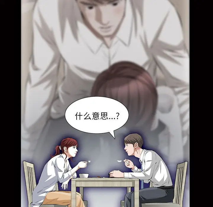 他的她[顶通]韩漫全集-第21话无删减无遮挡章节图片 