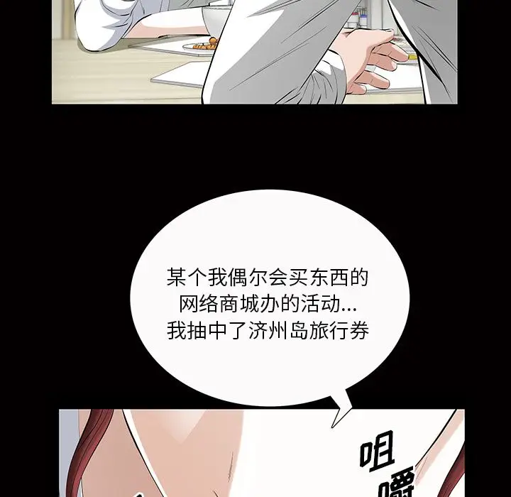 他的她[顶通]韩漫全集-第21话无删减无遮挡章节图片 