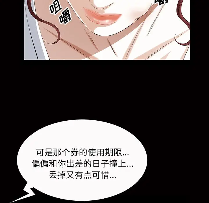 他的她[顶通]韩漫全集-第21话无删减无遮挡章节图片 