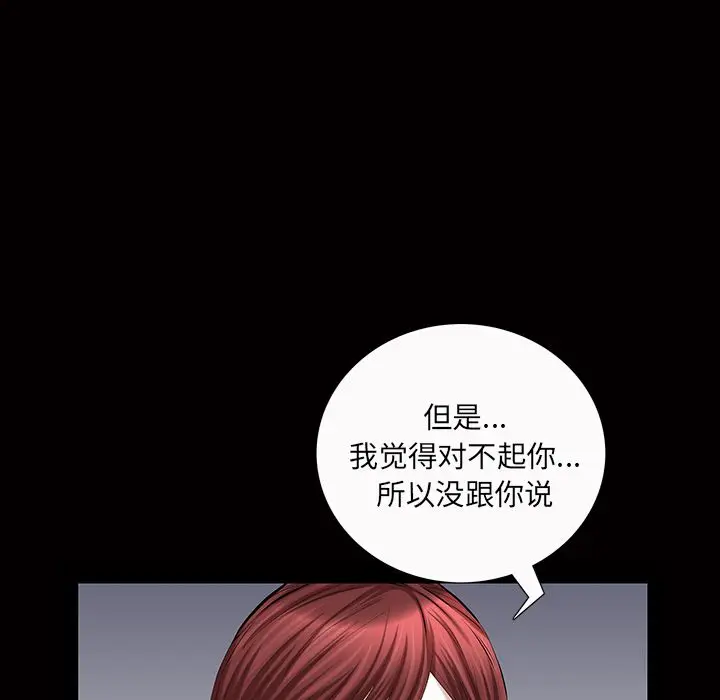 他的她[顶通]韩漫全集-第21话无删减无遮挡章节图片 