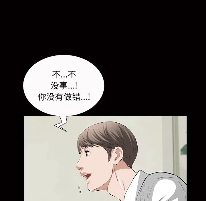 他的她[顶通]韩漫全集-第21话无删减无遮挡章节图片 
