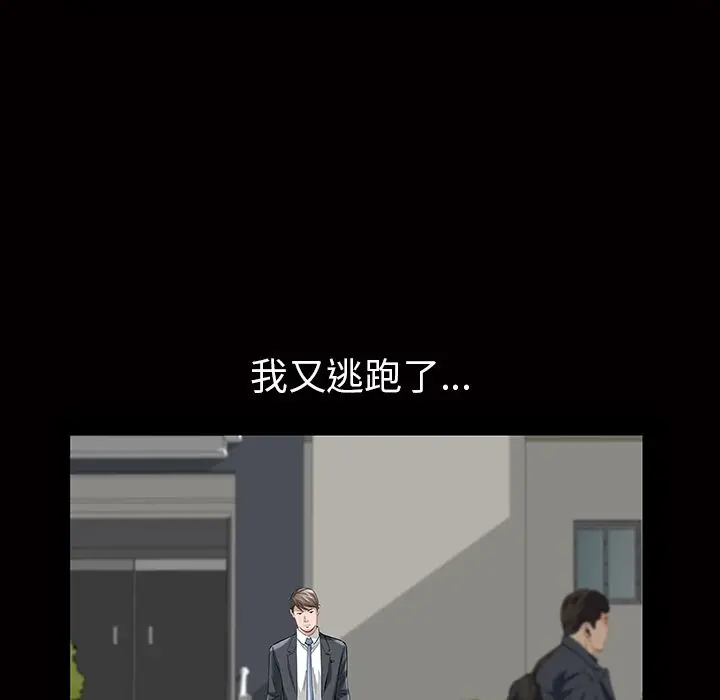 他的她[顶通]韩漫全集-第21话无删减无遮挡章节图片 