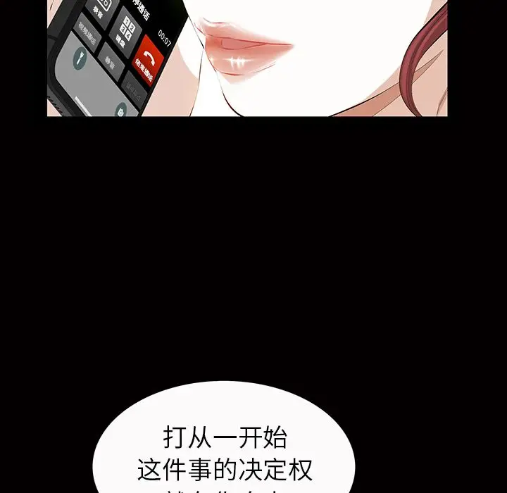 他的她[顶通]韩漫全集-第21话无删减无遮挡章节图片 