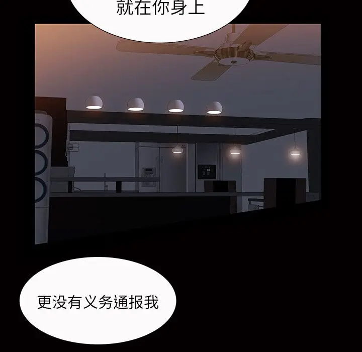 他的她[顶通]韩漫全集-第21话无删减无遮挡章节图片 
