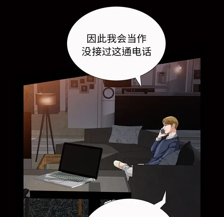 他的她[顶通]韩漫全集-第21话无删减无遮挡章节图片 
