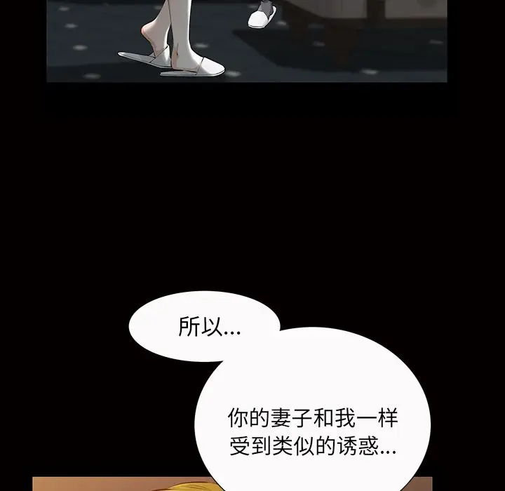 他的她[顶通]韩漫全集-第21话无删减无遮挡章节图片 