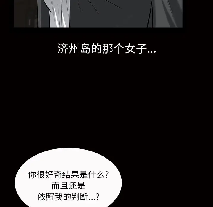 他的她[顶通]韩漫全集-第21话无删减无遮挡章节图片 