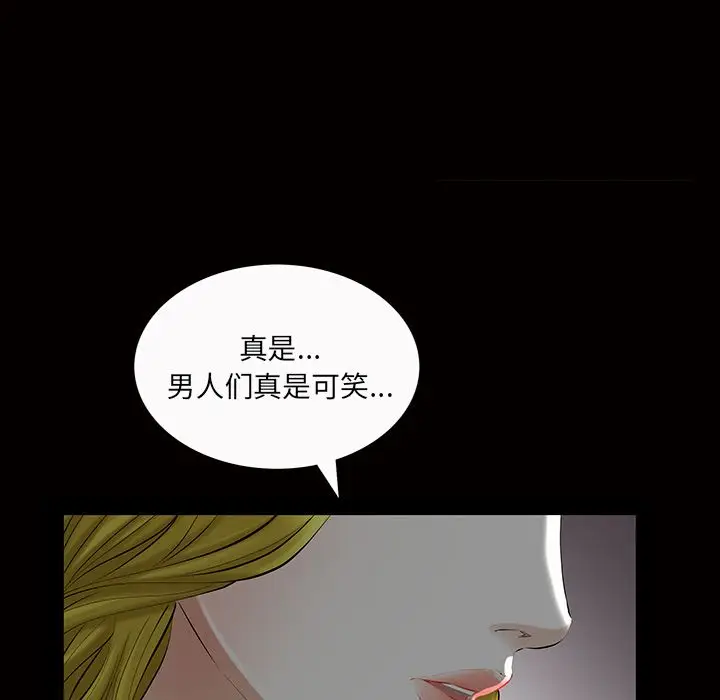 他的她[顶通]韩漫全集-第21话无删减无遮挡章节图片 