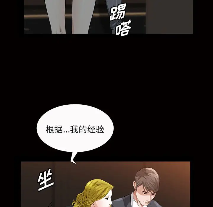 他的她[顶通]韩漫全集-第21话无删减无遮挡章节图片 