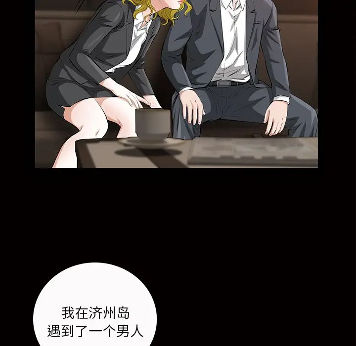 他的她[顶通]韩漫全集-第21话无删减无遮挡章节图片 