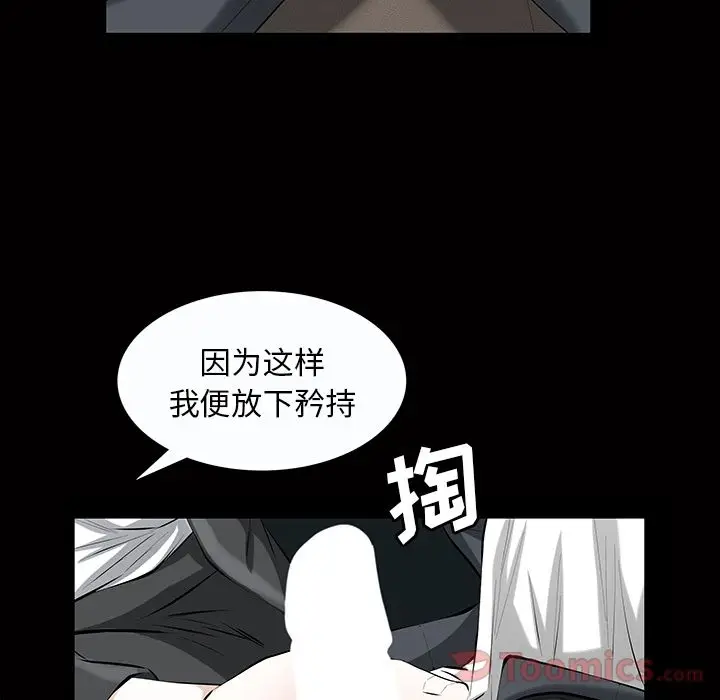 他的她[顶通]韩漫全集-第21话无删减无遮挡章节图片 