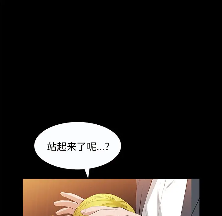 他的她[顶通]韩漫全集-第21话无删减无遮挡章节图片 