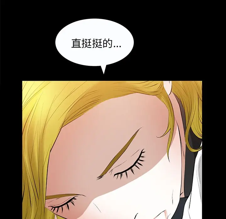 他的她[顶通]韩漫全集-第21话无删减无遮挡章节图片 