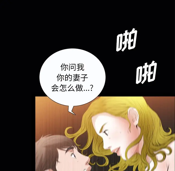 他的她[顶通]韩漫全集-第21话无删减无遮挡章节图片 