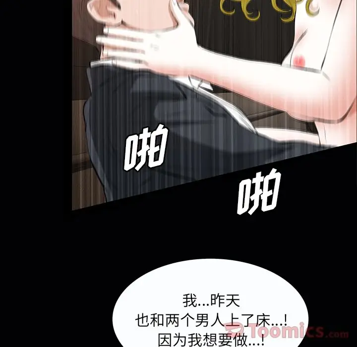 他的她[顶通]韩漫全集-第21话无删减无遮挡章节图片 