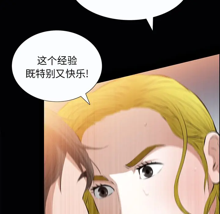 他的她[顶通]韩漫全集-第21话无删减无遮挡章节图片 