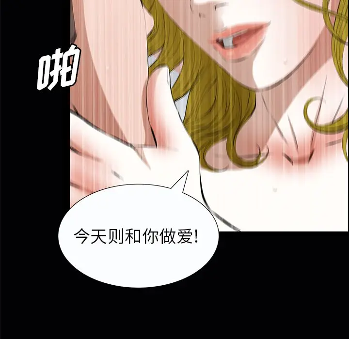 他的她[顶通]韩漫全集-第21话无删减无遮挡章节图片 