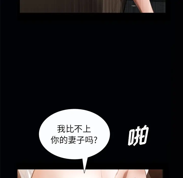 他的她[顶通]韩漫全集-第21话无删减无遮挡章节图片 