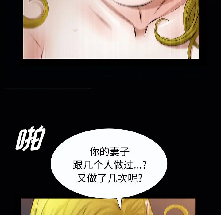 他的她[顶通]韩漫全集-第21话无删减无遮挡章节图片 