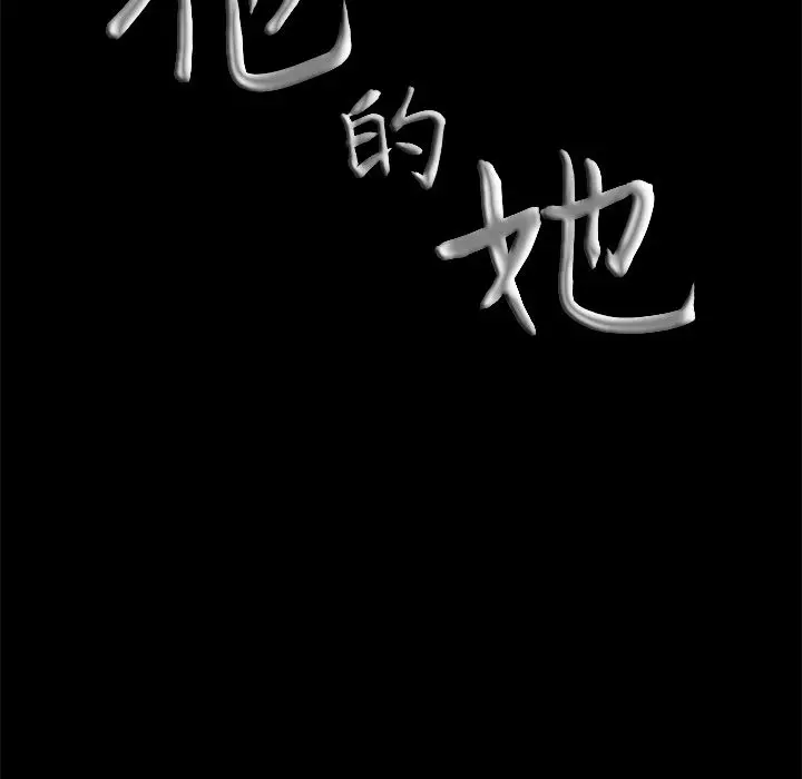 他的她[顶通]韩漫全集-第21话无删减无遮挡章节图片 
