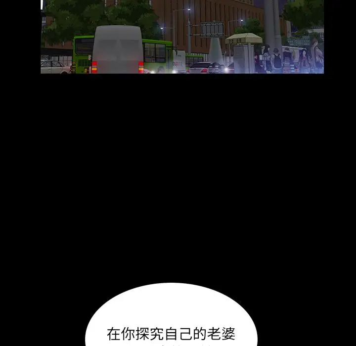 他的她[顶通]韩漫全集-第22话无删减无遮挡章节图片 