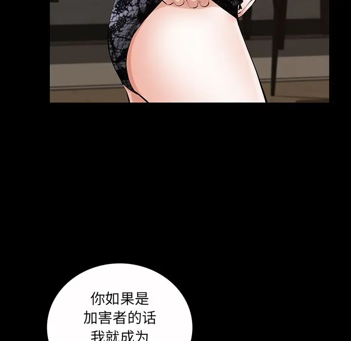 他的她[顶通]韩漫全集-第22话无删减无遮挡章节图片 