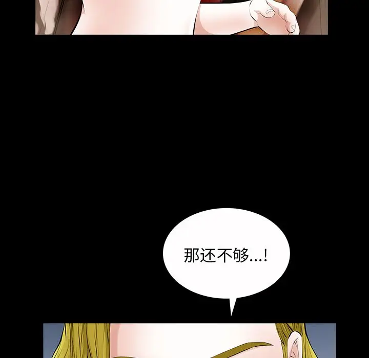 他的她[顶通]韩漫全集-第22话无删减无遮挡章节图片 