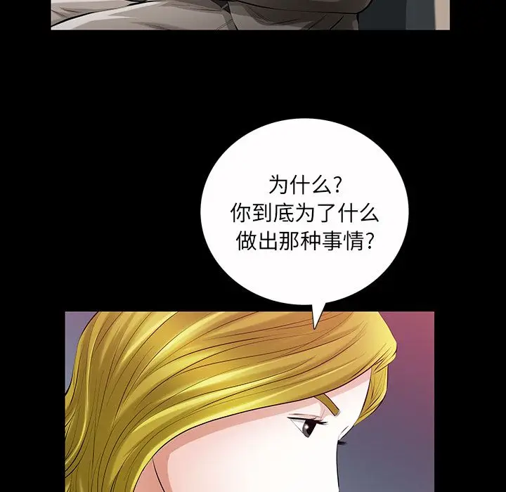 他的她[顶通]韩漫全集-第22话无删减无遮挡章节图片 