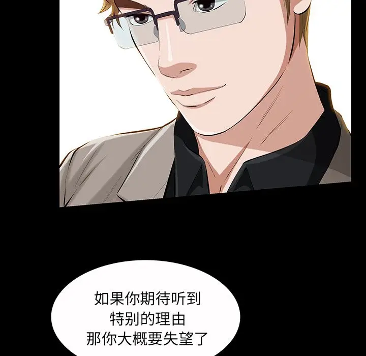 他的她[顶通]韩漫全集-第22话无删减无遮挡章节图片 