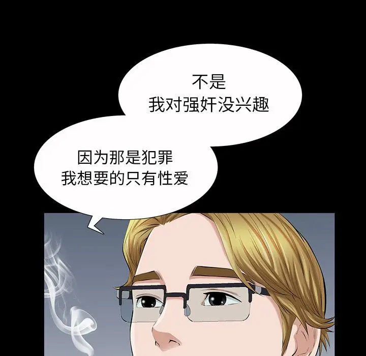 他的她[顶通]韩漫全集-第22话无删减无遮挡章节图片 