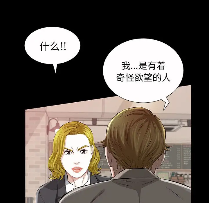 他的她[顶通]韩漫全集-第22话无删减无遮挡章节图片 
