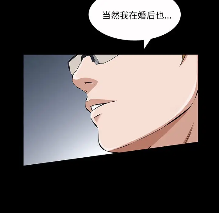 他的她[顶通]韩漫全集-第22话无删减无遮挡章节图片 