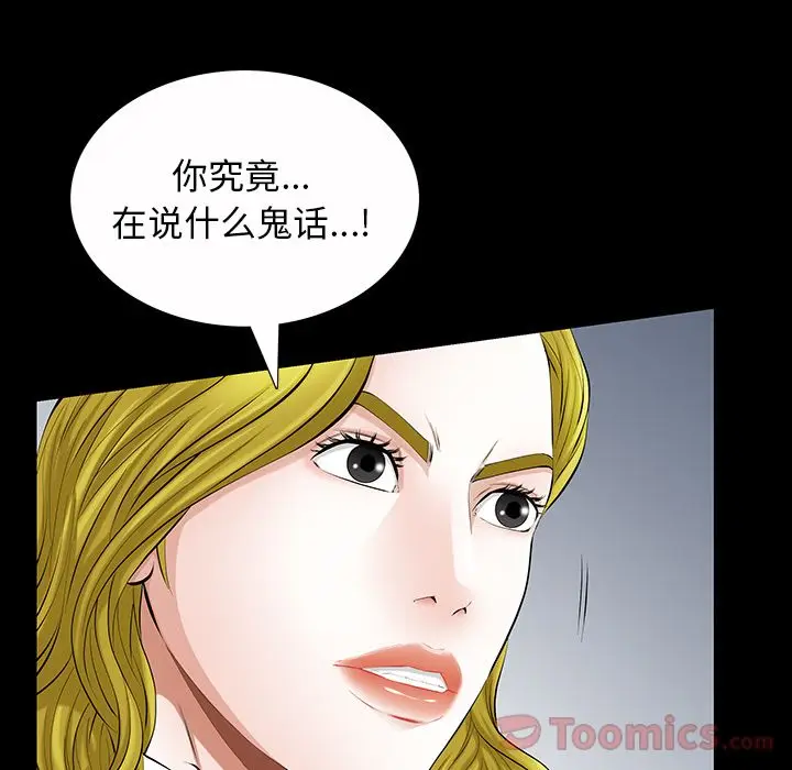 他的她[顶通]韩漫全集-第22话无删减无遮挡章节图片 