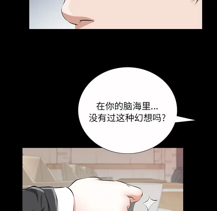 他的她[顶通]韩漫全集-第22话无删减无遮挡章节图片 