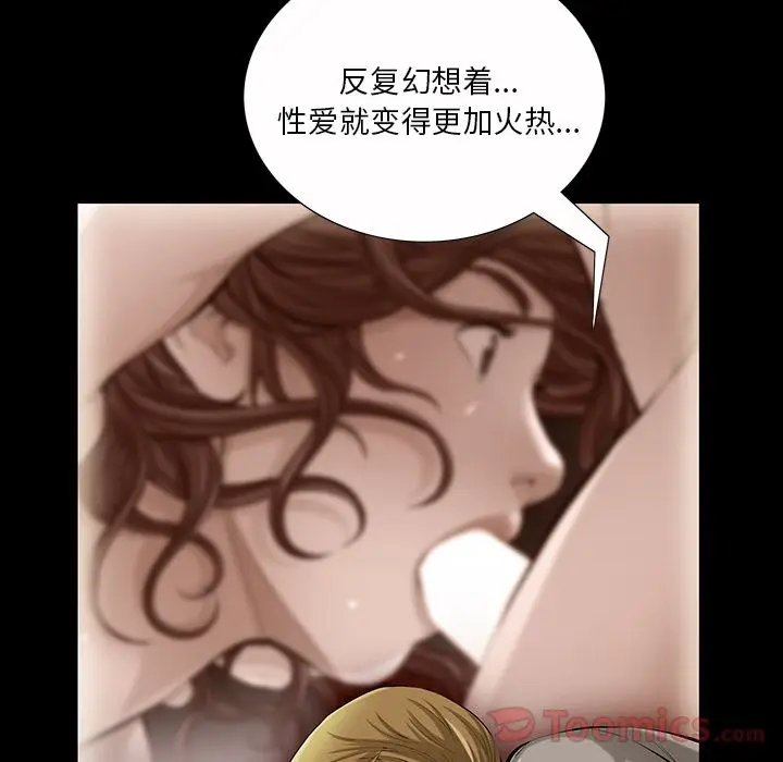 他的她[顶通]韩漫全集-第22话无删减无遮挡章节图片 