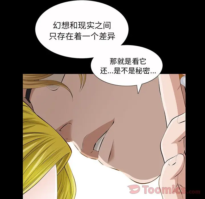 他的她[顶通]韩漫全集-第22话无删减无遮挡章节图片 
