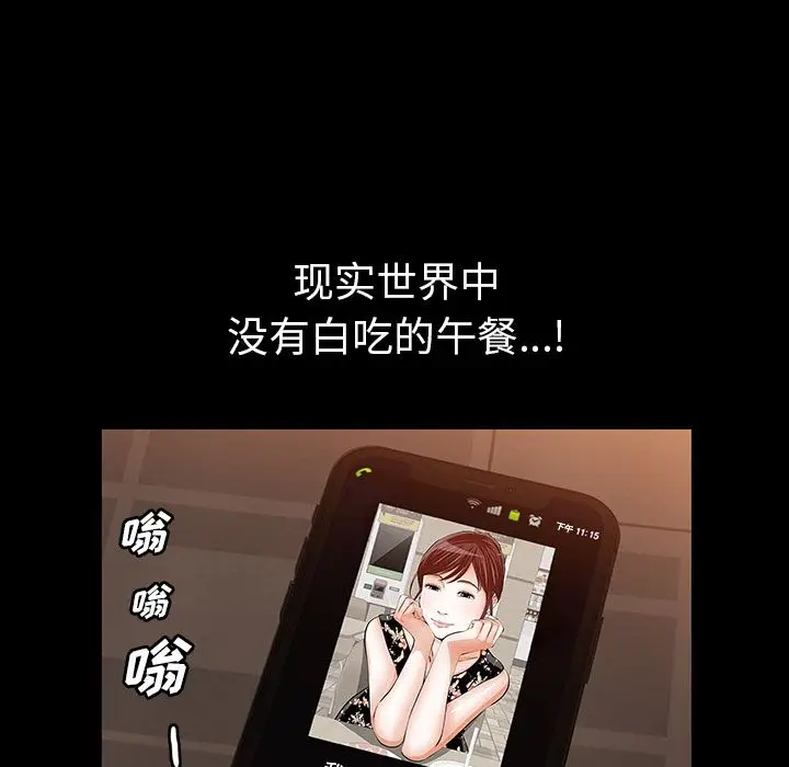 他的她[顶通]韩漫全集-第22话无删减无遮挡章节图片 