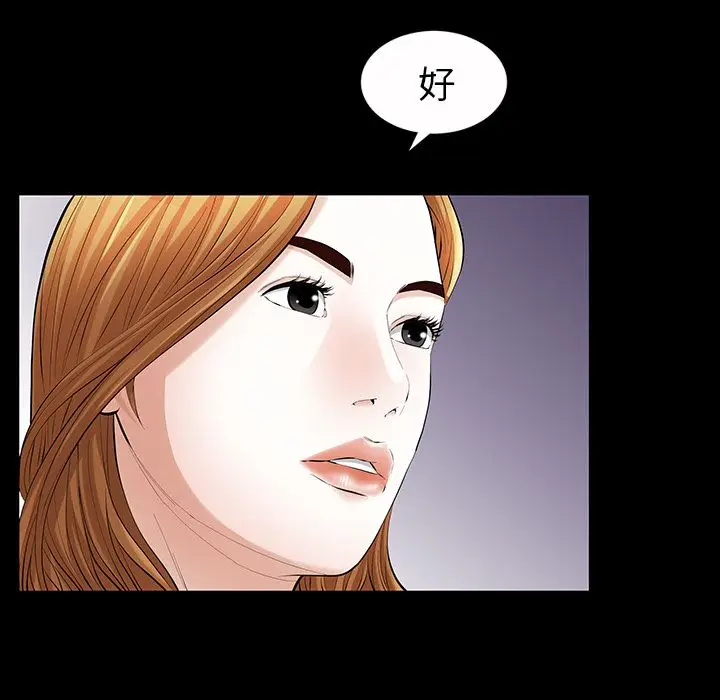 他的她[顶通]韩漫全集-第22话无删减无遮挡章节图片 