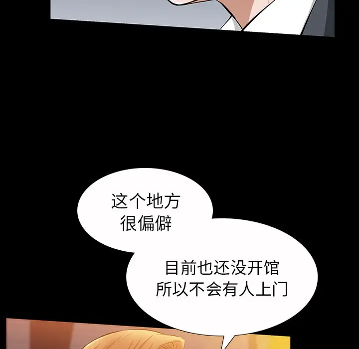 他的她[顶通]韩漫全集-第22话无删减无遮挡章节图片 